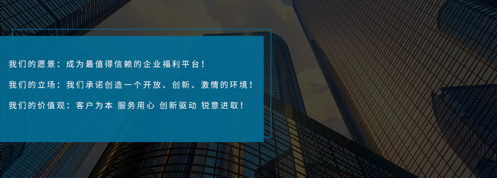 网票网官网，国内知名团体产品供应商，电影卡采购，福多多福利、礼品团体采购